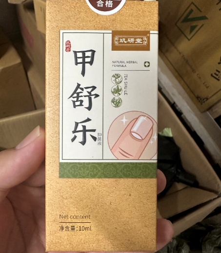 甲舒乐抑菌液