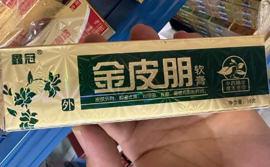 金皮朋软膏