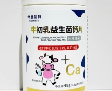 牛初乳益生菌钙片价格对比 华北制药