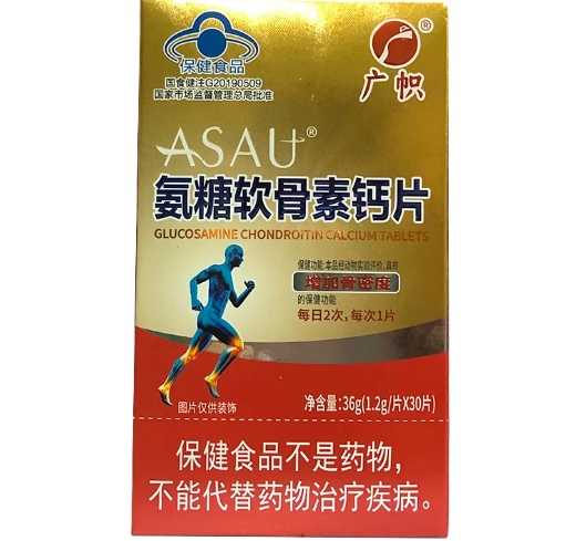 ASAU®氨糖软骨素钙片