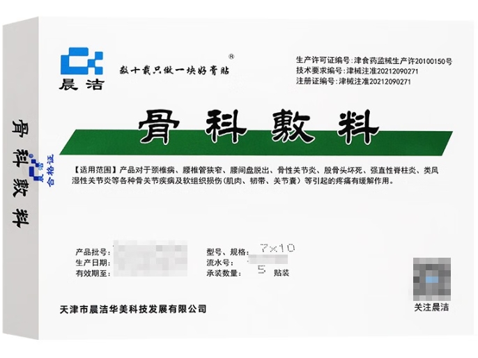 骨科敷料