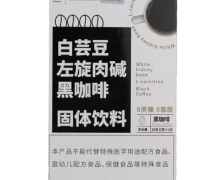 敬修堂白芸豆左旋肉碱黑咖啡固体饮料价格对比