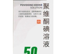 聚维酮碘溶液价格对比 1% 500ml 广东南国药业