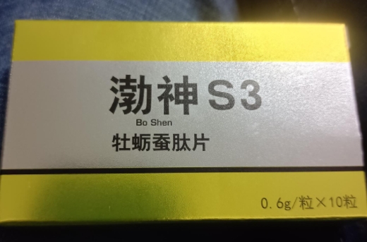 渤神S3牡蛎蚕肽片