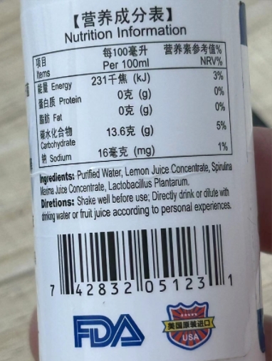 CellOxygenator植物酵素浓缩饮品