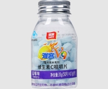 雅客V9牌维生素C咀嚼片(蓝莓味)价格对比