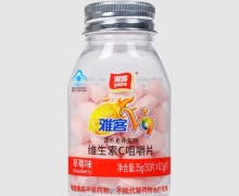 雅客V9牌维生素C咀嚼片价格对比 草莓味