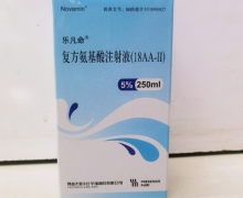 乐凡命复方氨基酸注射液(18AA-Ⅱ)价格对比