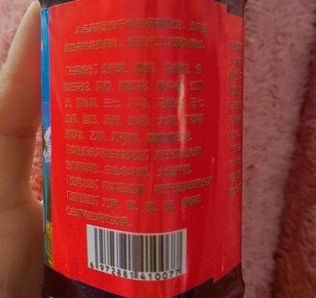 苗王透骨液千年蛇骨抑菌液
