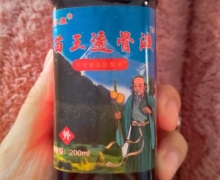 苗王透骨液千年蛇骨抑菌液是真的吗？