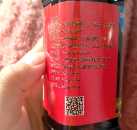 苗王透骨液千年蛇骨抑菌液