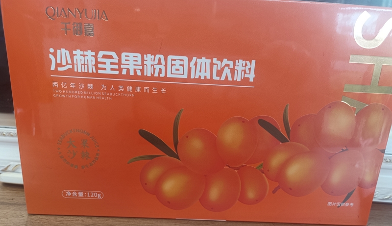 千御嘉沙棘全果粉固体饮料
