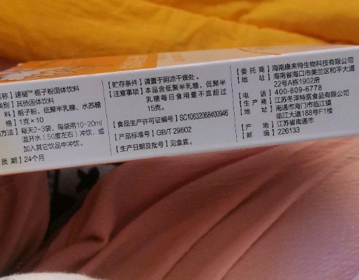 速褪栀子粉固体饮料