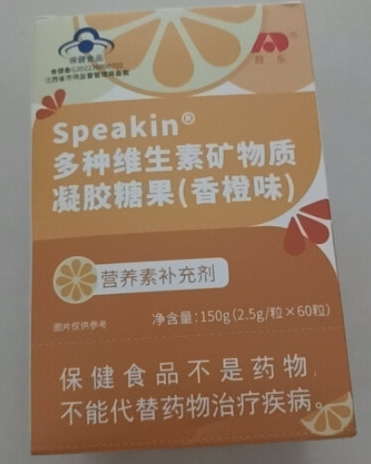 Speakin®多种维生素矿物质凝胶糖果(香橙味)