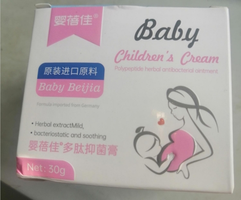 婴蓓佳多肽抑菌膏