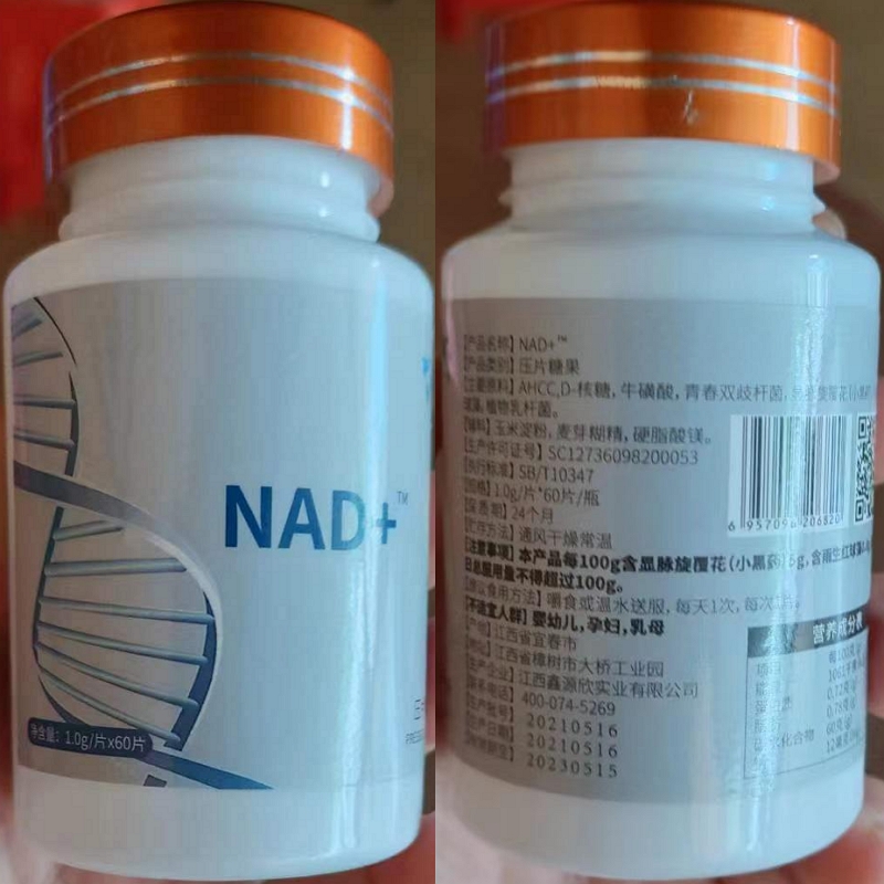 NAD+压片糖果