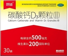 碳酸钙D3颗粒(Ⅱ)价格对比 30袋 朗迪制药
