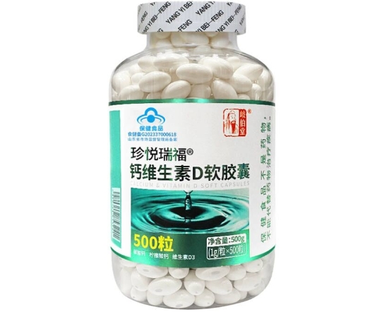 珍悦瑞福®钙维生素D软胶囊