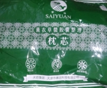 赛远熏衣草微胶囊整理枕芯怎么样？薰衣草枕芯