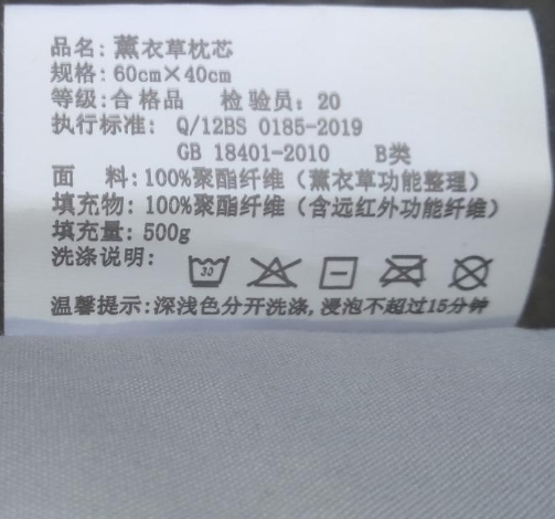赛远熏衣草微胶囊整理枕芯
