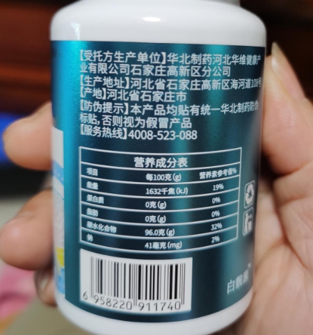 白靓源华北制药DHA藻油核桃仁片
