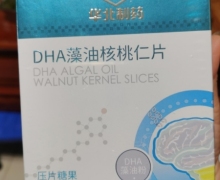 华北制药DHA藻油核桃仁片怎么样？白靓源