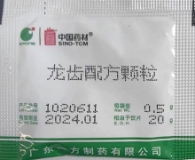已停产 中国药材龙齿配方颗粒价格对比