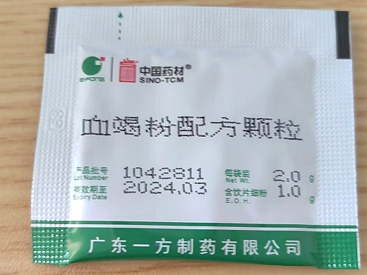 血竭粉配方颗粒