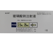 玻璃酸钠注射液价格对比 2.5ml 美丹特