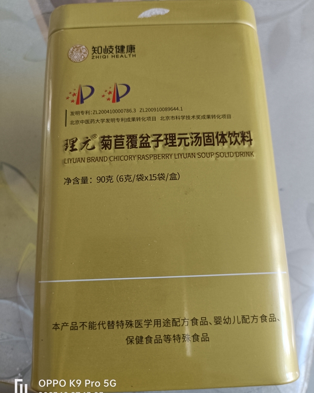 知歧健康理元菊苣覆盆子理元汤固体饮料