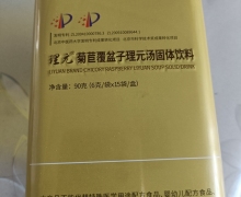 理元菊苣覆盆子理元汤固体饮料怎么样？知歧健康