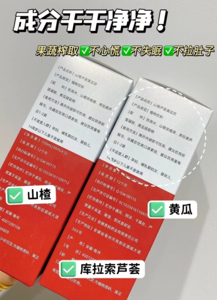 荟坊堂山楂芦荟黄瓜饮
