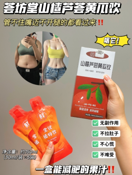 荟坊堂山楂芦荟黄瓜饮