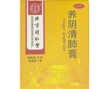 同仁堂养阴清肺膏价格对比 50g