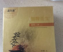 晶华康御精圣宝黄精人参压片糖果怎么样？