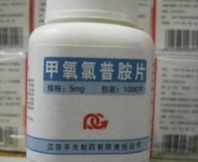 价格对比:甲氧氯普胺片 5mg*100s 江苏平光制药
