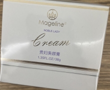 Mageline麦吉丽贵妇美颜膏是正品吗？