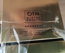 OTN雪肤韵润白贵妇膏是正规的吗？