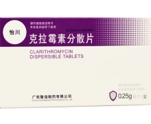 克拉霉素分散片(怡川)价格对比 6片 隆信制药