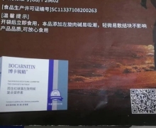 博卡锐精雨生红球藻左旋肉碱复合营养素怎么样？