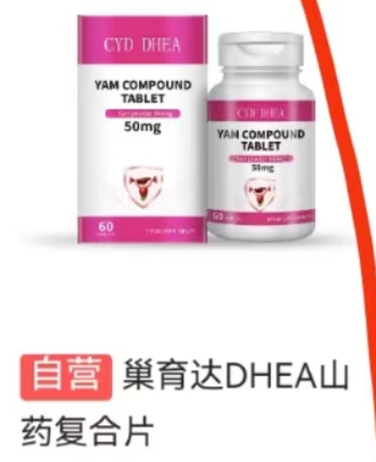 CYD DHEA YAM COMPOUND TABLET