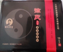 徐氏阿富医用冷敷贴的真假？