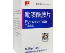 吡嗪酰胺片价格对比 100片 成都锦华药业