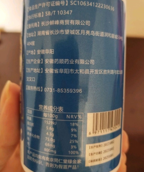 鲜峰山益生菌牛乳钙压片糖果