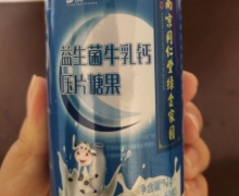 鲜峰山益生菌牛乳钙压片糖果的真假？