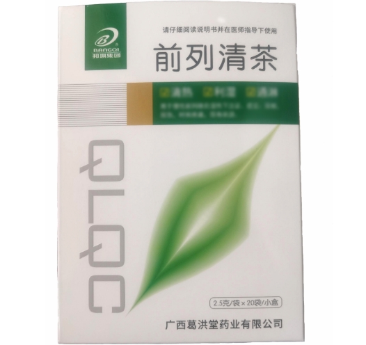 前列清茶