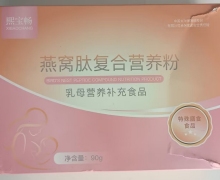 熙宝畅燕窝肽复合营养粉有催乳效果吗？