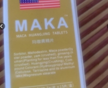 MAKA玛咖黄精片是真的吗？