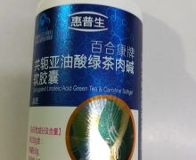 惠普生共轭亚油酸绿茶肉碱软胶囊价格对比 60粒