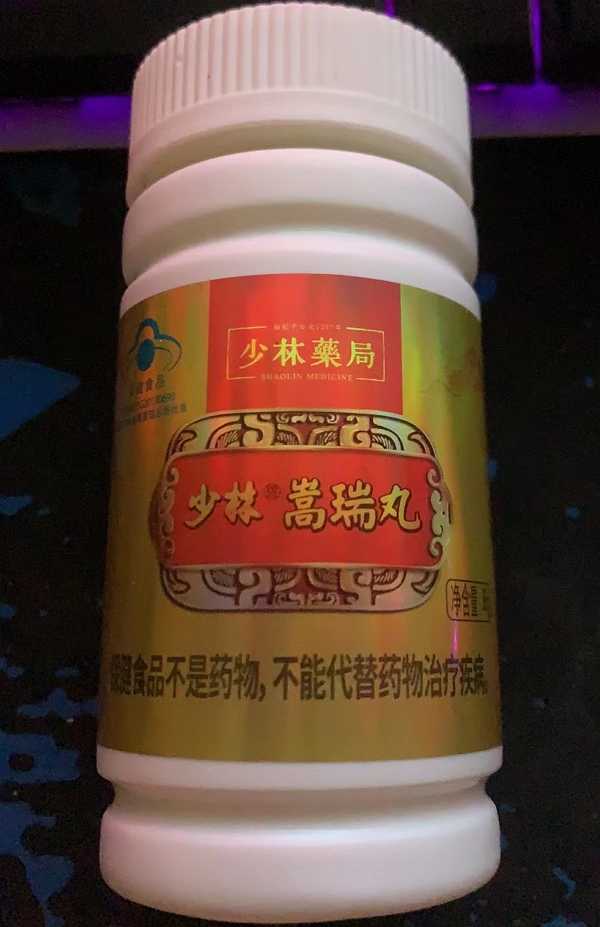 少林牌嵩瑞丸